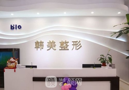 濟(jì)寧韓美整形醫(yī)院地址一