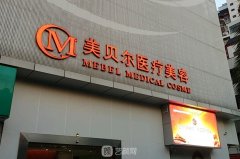 南京好的私立醫(yī)院排名榜