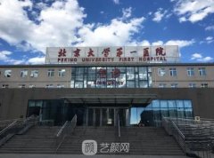 北京三甲醫(yī)美醫(yī)院嗎？當