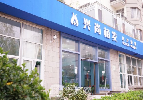 青島興尚植發(fā)騙局都是炒