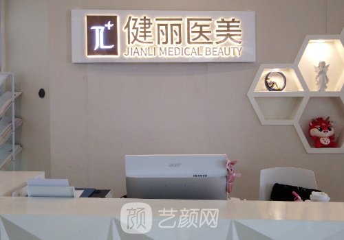 長(zhǎng)沙健麗醫(yī)美地址在哪里