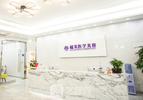 佛山超美整形醫(yī)院怎么樣