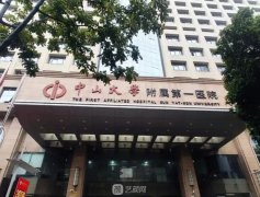 廣州拉皮做的好是哪家？