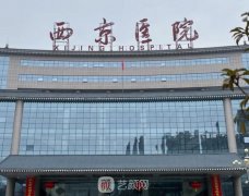 西安十大整形醫(yī)院排名榜