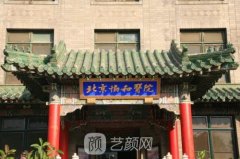 北京公立醫(yī)院割雙眼皮手