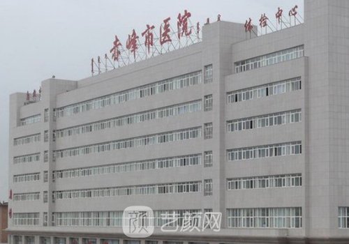 赤峰市醫(yī)院雙眼皮手術哪