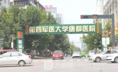 西安腰腹吸脂那家醫(yī)院好