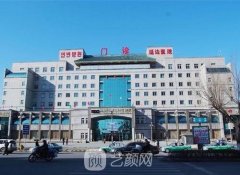 延邊醫(yī)院整形科怎么樣？