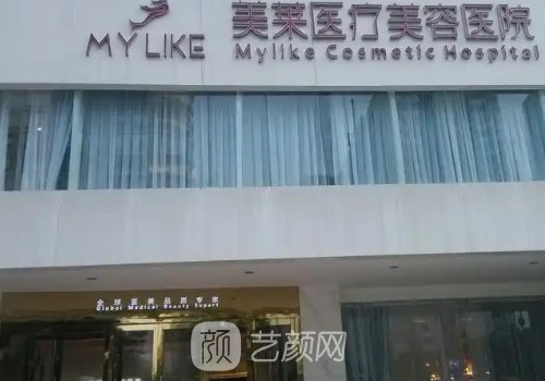 長(zhǎng)沙美萊整形醫(yī)院正規(guī)嗎