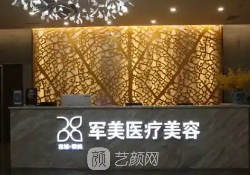 廣州軍美地址大公開(kāi)|醫(yī)院