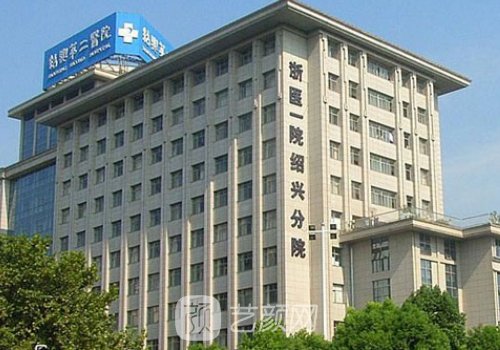 紹興第二醫(yī)院做鼻子怎么