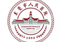 東莞哪家整形美容醫(yī)院最