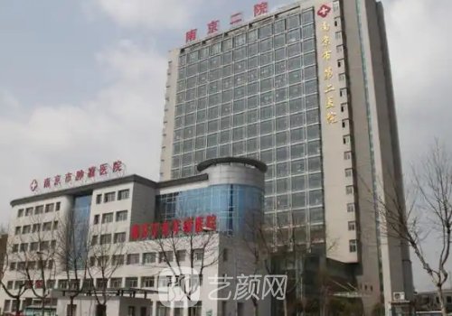 南京二院整形科醫(yī)生哪個(gè)