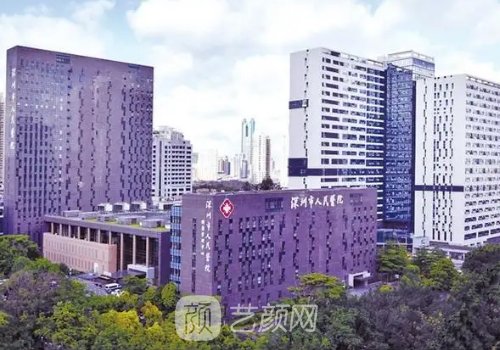深圳人民醫(yī)院整形科是承