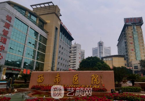 西南醫(yī)院雙眼皮手術(shù)怎么