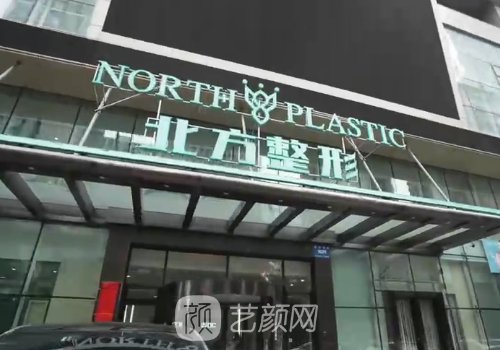 沈陽整形醫(yī)院排名前三的