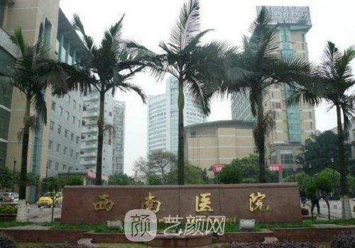 西南醫(yī)院雙眼皮哪個(gè)醫(yī)生