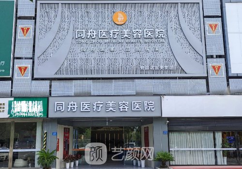 無錫哪家醫(yī)美做的最好?前