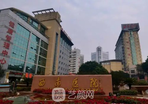 西南醫(yī)院割雙眼皮要多少