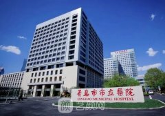 青島整形醫(yī)院排名前十更