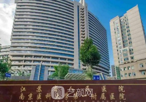 南京脂肪填充太陽穴哪家