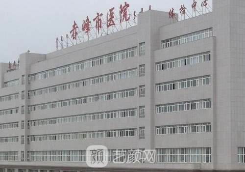 赤峰市醫(yī)院做雙眼皮做的