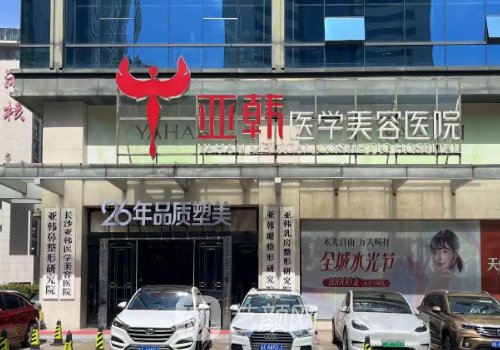 湖南整形醫(yī)院排名前三的