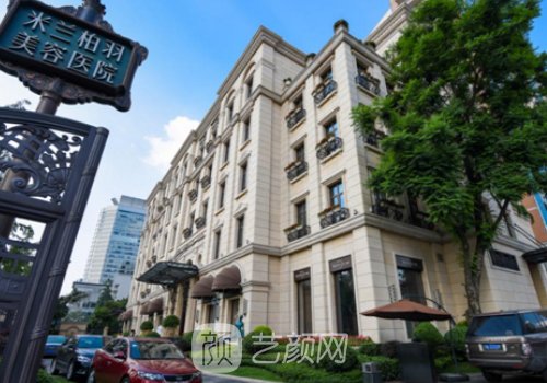 成都米蘭柏羽醫(yī)學(xué)美容醫(yī)