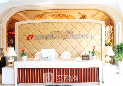 無(wú)錫做醫(yī)美的醫(yī)院排名?高