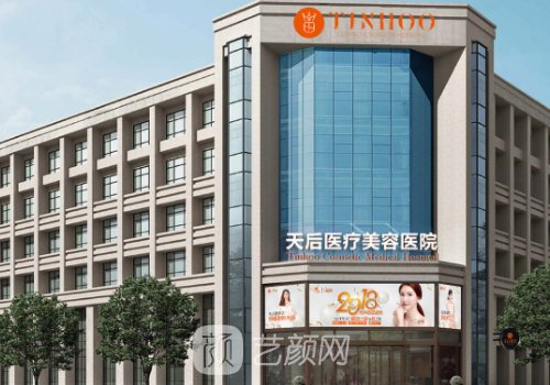 鄭州天后雙眼皮醫(yī)生排名