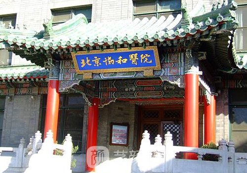 北京協(xié)和醫(yī)院雙眼皮手術(shù)