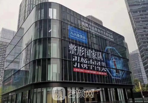 成都八大處是公立還是私