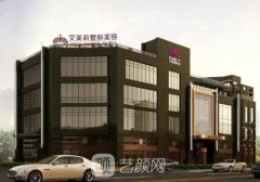 鹽城艾美莉整形醫(yī)院預約