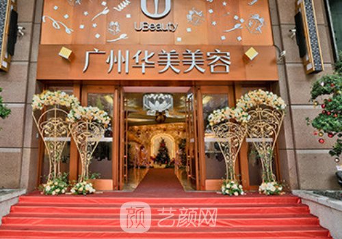 打玻尿酸廣州哪個(gè)醫(yī)院好