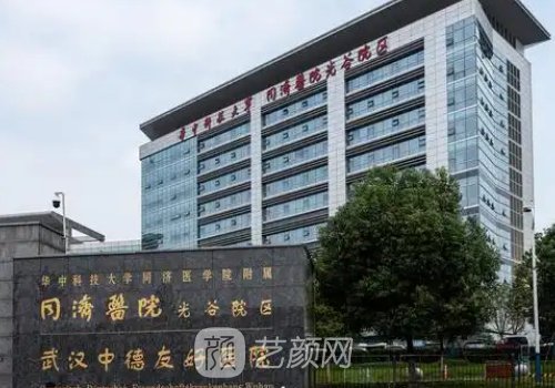 武漢同濟任玉萍口碑怎么