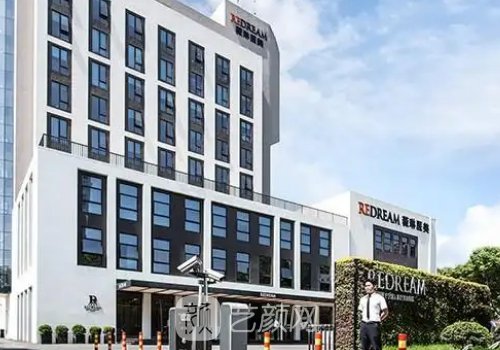 上海愛貝芙哪家醫(yī)院好?薇