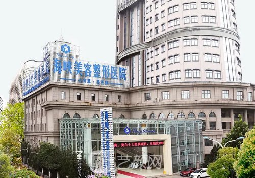濟(jì)南海峽整形醫(yī)院是正規(guī)