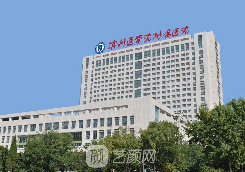 濱州醫(yī)學(xué)院附屬醫(yī)院雙眼