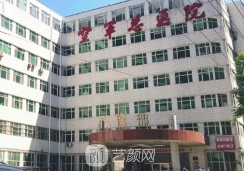 空軍總醫(yī)院做雙眼皮多少