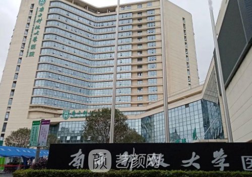 南方科技大學(xué)醫(yī)院整形美