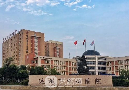 運(yùn)城整形醫(yī)院哪家正規(guī)?華