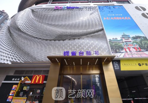 昆明整形醫(yī)院哪個最好?夢