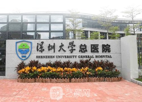 深圳雙眼皮做得好的專家