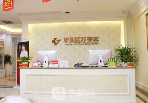 洛陽華美植發(fā)怎么樣?醫(yī)院