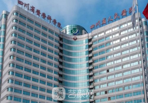 四川省人民醫(yī)院隆鼻哪個(gè)