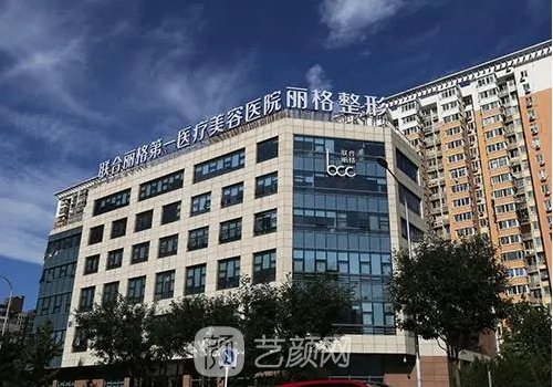 北京拉皮手術最好的醫(yī)院