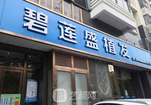 張橋植發(fā)醫(yī)生怎么樣?技術(shù)