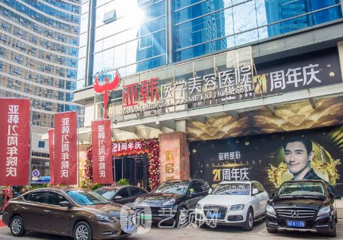 長(zhǎng)沙亞韓整形醫(yī)院怎么樣