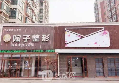 焦作整形醫(yī)院排名前三的