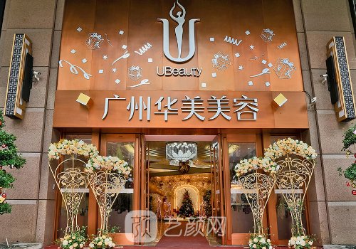 廣州熱瑪吉認證醫(yī)院公開